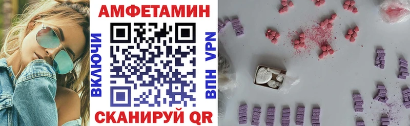 АМФЕТАМИН VHQ Электрогорск