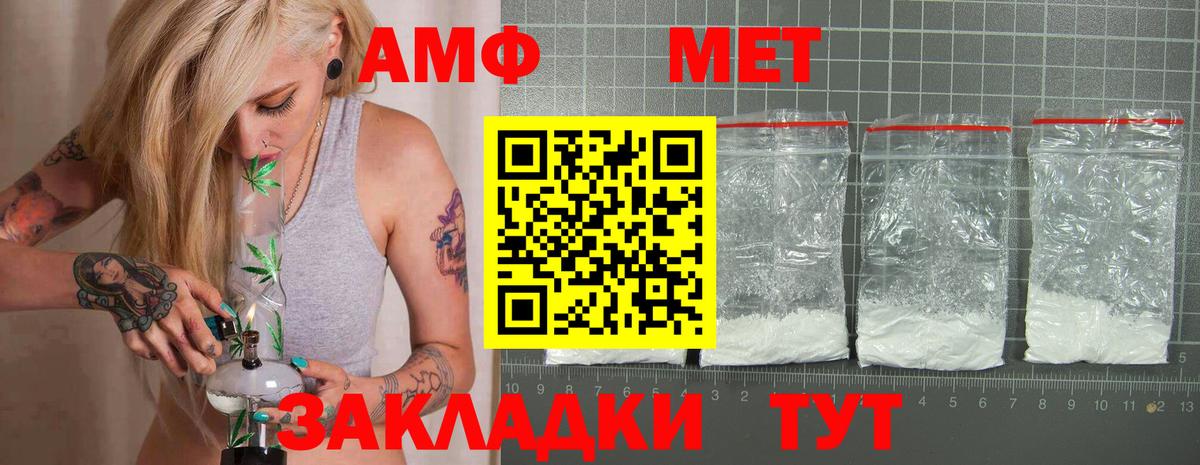 АМФЕТАМИН Premium Электрогорск