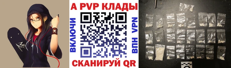 что такое   Электрогорск  Alpha PVP Соль 
