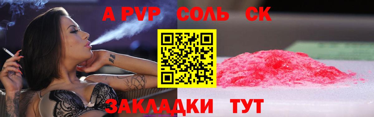 Alpha PVP СК КРИС  Alfa_PVP крисы CK  Электрогорск  Alfa_PVP  Alpha PVP кристаллы  Вход с VPN 