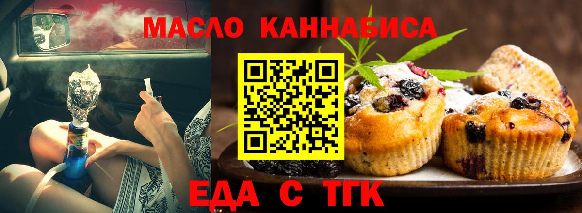 Canna-Cookies марихуана  Вход с VPN  Электрогорск 