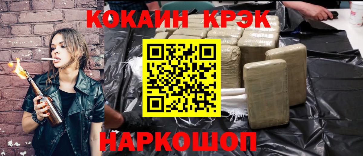 Cocaine Эквадор  КОКАИН Эквадор  Электрогорск  Вход с VPN 