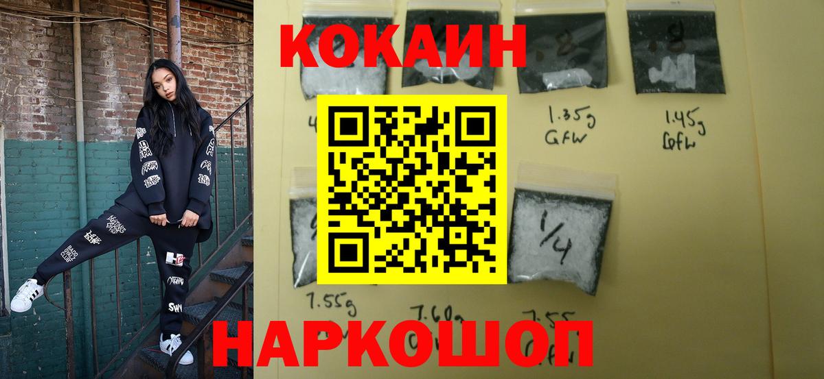 Cocaine Боливия Электрогорск