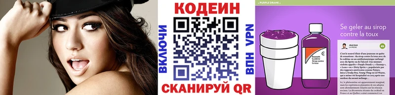 Кодеин напиток Lean (лин)  Электрогорск 