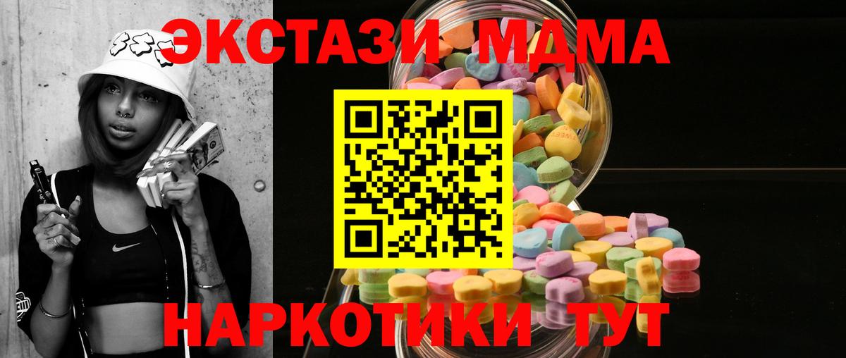ЭКСТАЗИ  Вход с VPN  наркотики  Ecstasy mix  Электрогорск 