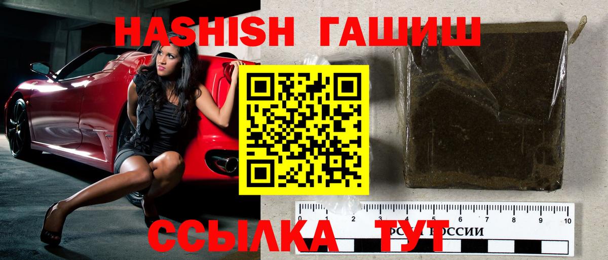 Электрогорск  ГАШ Premium  Гашиш VHQ  Вход с VPN 