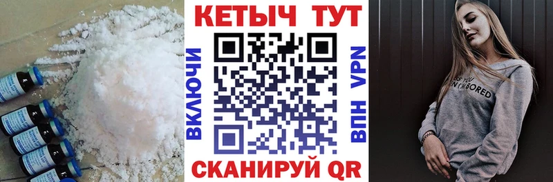 КЕТАМИН ketamine  наркошоп  Электрогорск 