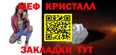 меф Обнинск