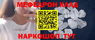 меф Обнинск