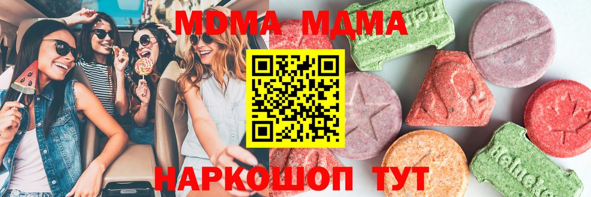 МДМА молли Электрогорск