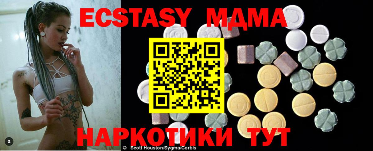 MDMA  Вход с VPN  MDMA VHQ  Электрогорск  MDMA молли 