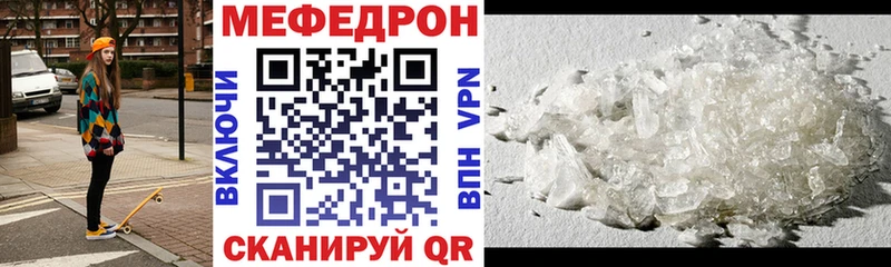 Мефедрон мука  ссылка на мегу ссылка  Электрогорск 