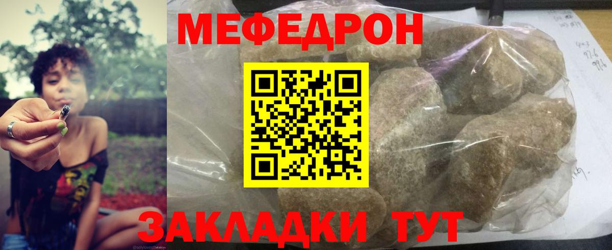 МЕФ кристаллы Электрогорск