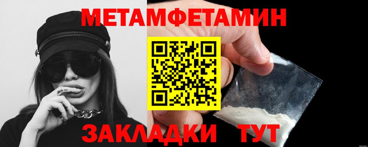 Первитин кристалл Электрогорск